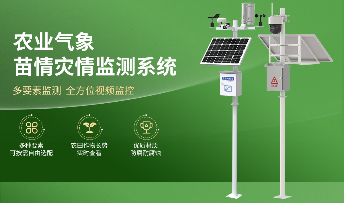 智慧农业_07.jpg